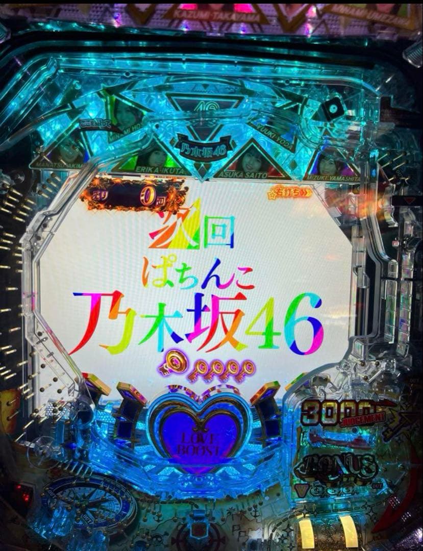 ぱちんこ乃木坂46トレジャースペック　フルカスタム付き