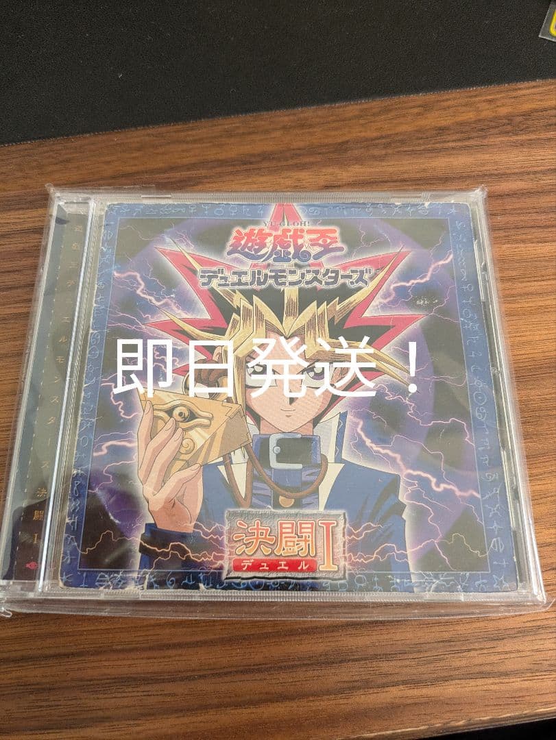 遊戯王　サントラ