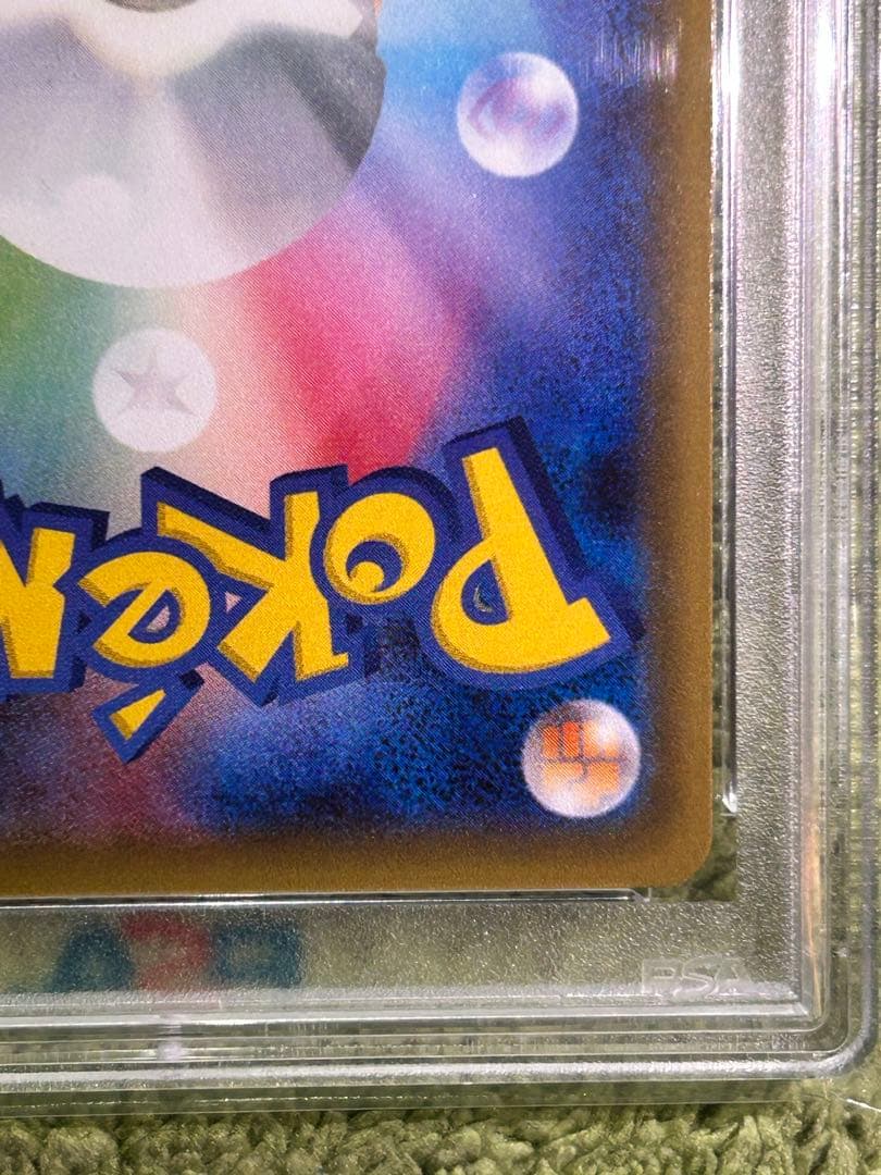 PSA10 RR ピカチュウ ポケキュンコレクション 010/032