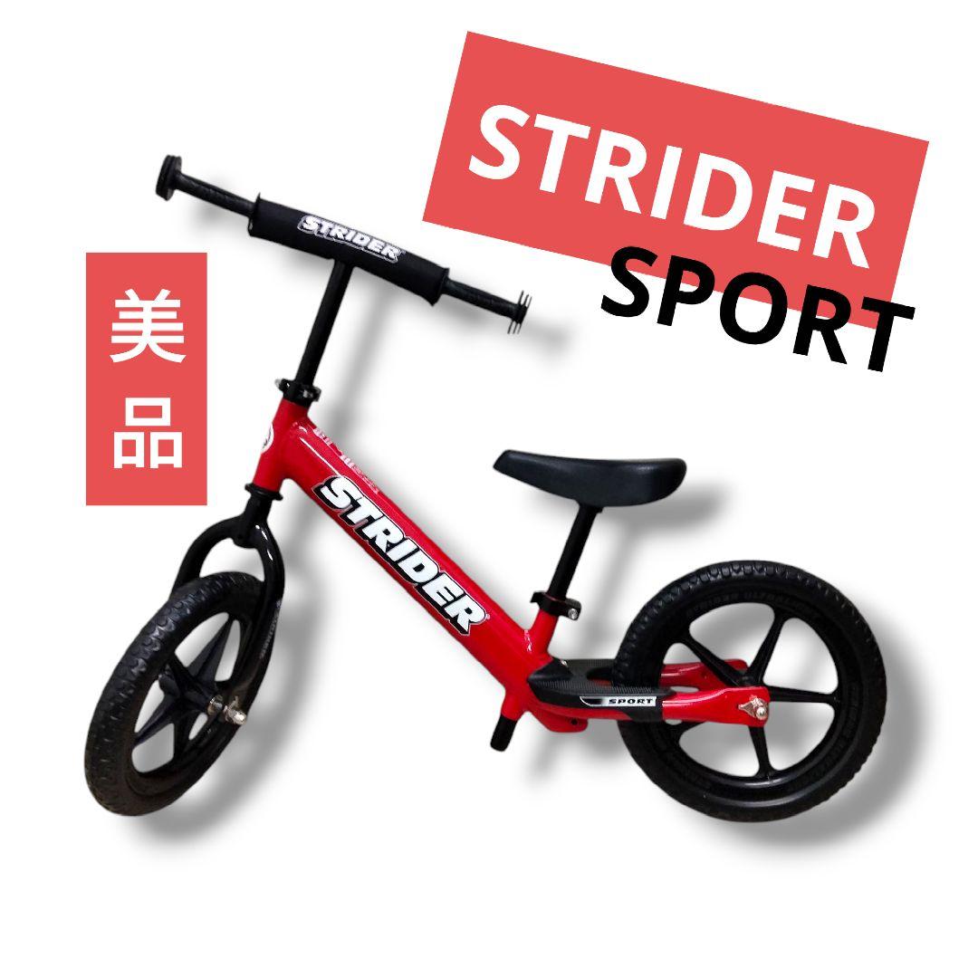 ほぼ未使用！　12インチ　STRIDER　ストライダー　スポーツ