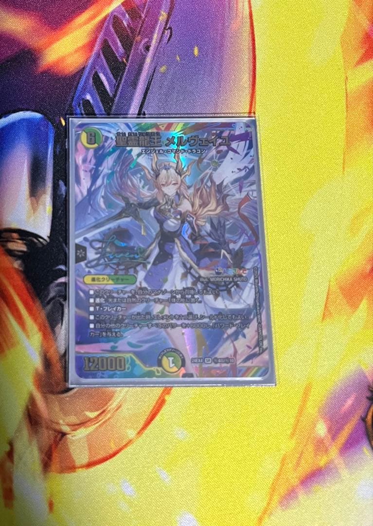 聖霊龍王メルヴェイユ サイン入り にじさんじ