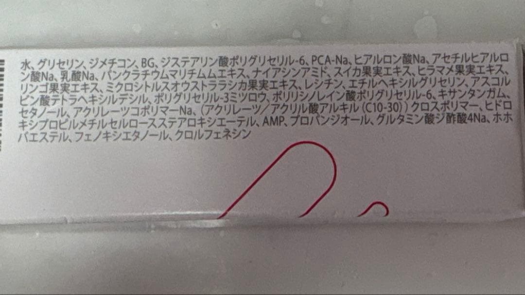 ニュースキン ageLOC boost Bright Treatment 2本