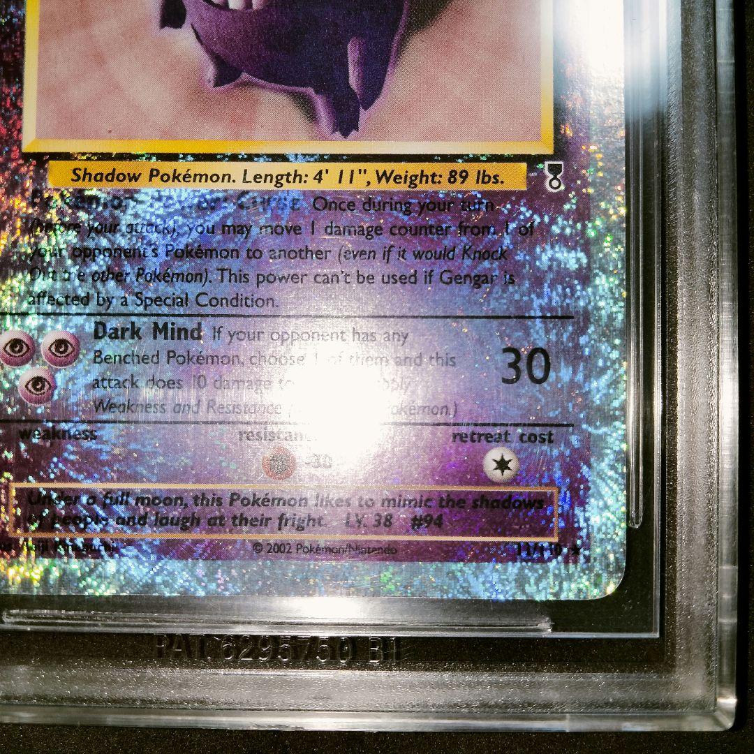 大セール 秘蔵 初期 美品 ゲンガー レジェンダリ リバースホロ 旧裏 BGS