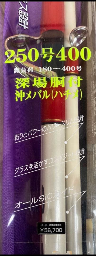 ダイワ ディープゾーン 250-400 使用回数1回ほぼ新品　レアな商品です。