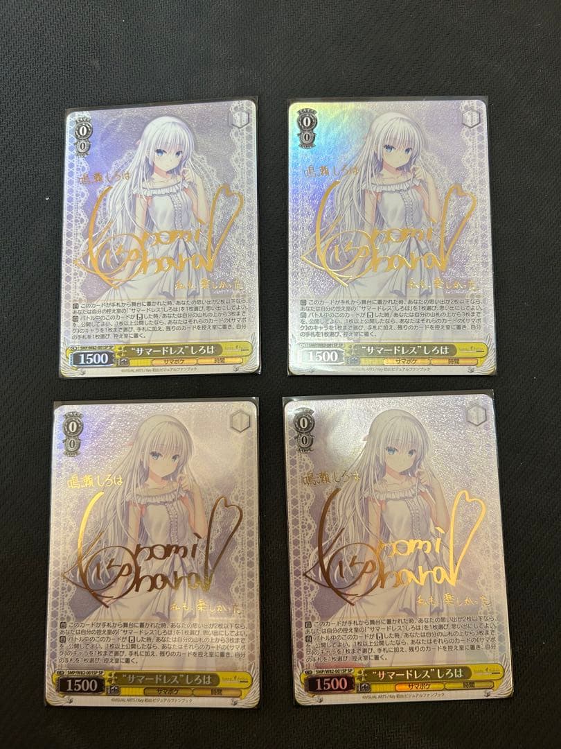 ヴァイス サマードレス　しろは　SP 4枚