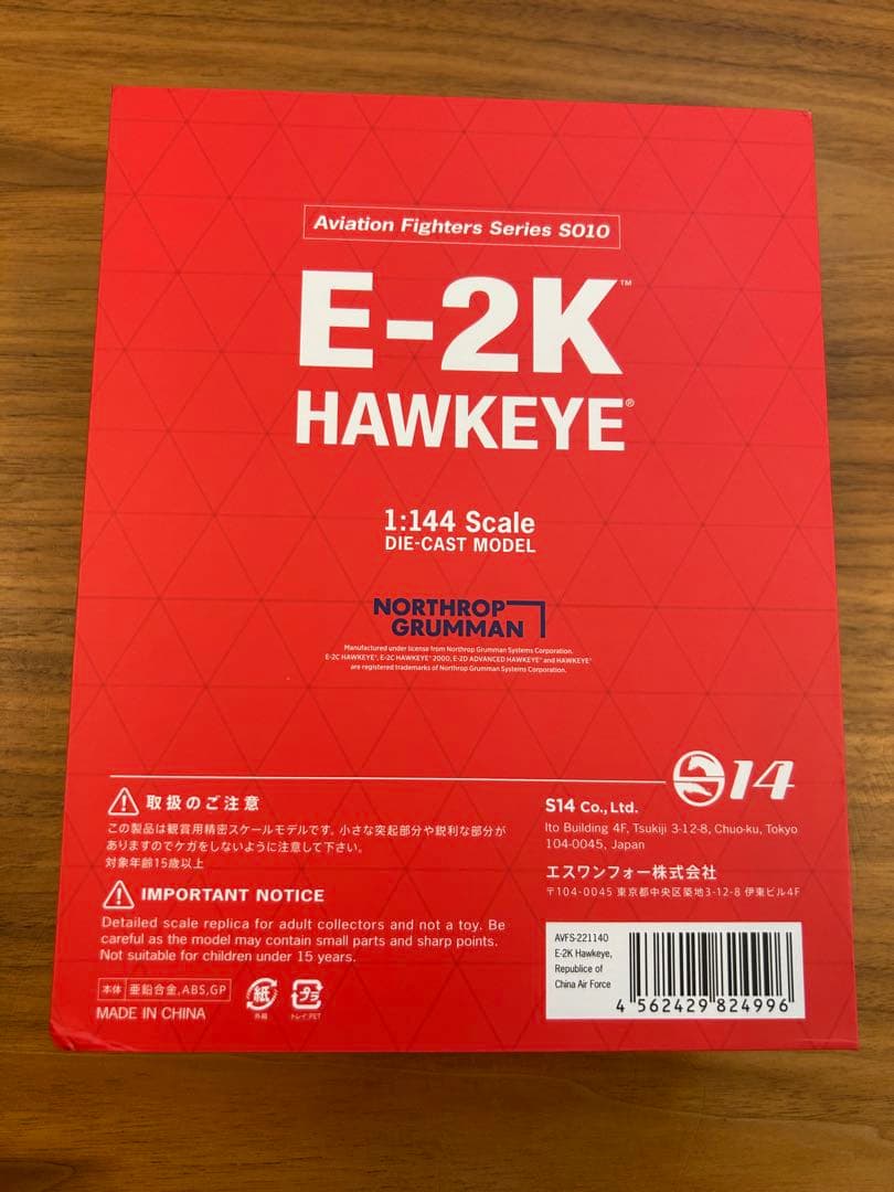 1/144 新品E-2K 「LIMITED EDTION 300」中華民国 空軍