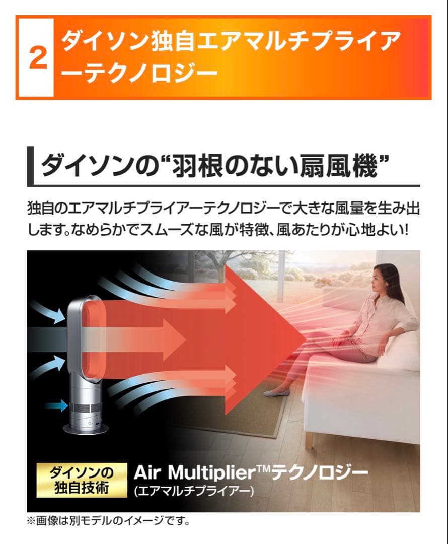 【美品】Dyson hot+cool 扇風機 AM09