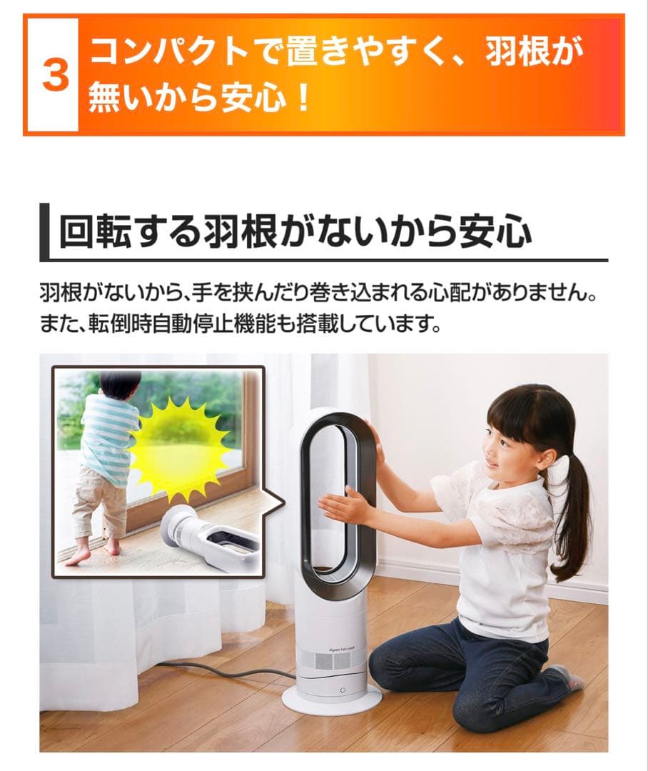 【美品】Dyson hot+cool 扇風機 AM09