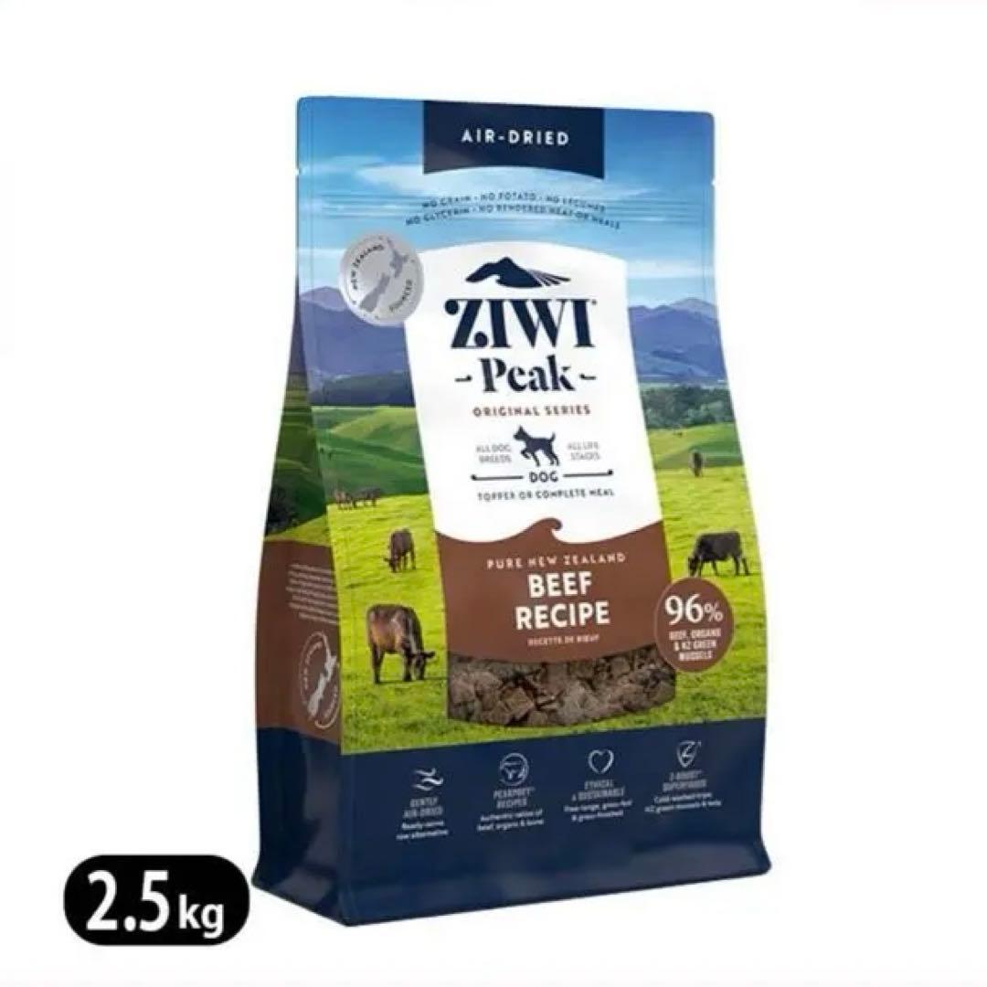 【chovile】ZIWI Peak ジウィ ピークビーフ 2.5kg3袋