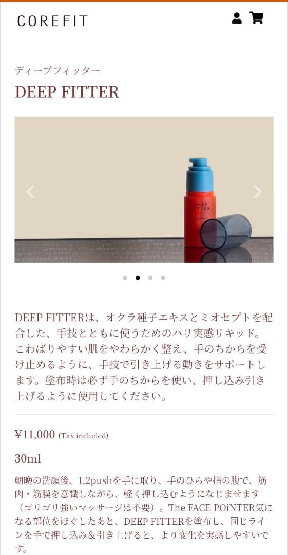 コアフィット　ディープフィッター＋美顔器コアウェーブ　モイストジェル付