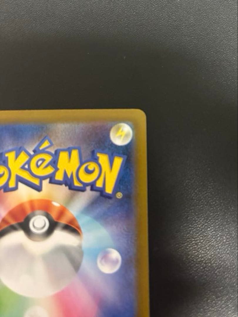 美品　メガリザードンX ex sar