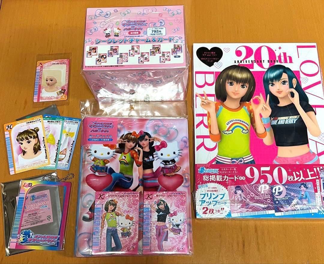 オシャレ魔女ラブandベリー　ハローキティコラボグッズ等、まとめ売り