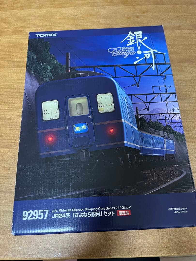TOMIX さよなら急行銀河 寝台車セット 92957