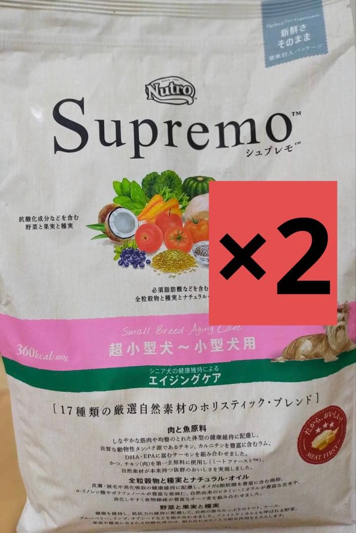 Nutro Supremo 超小型犬・小型犬用 ドライフード　3kg×2