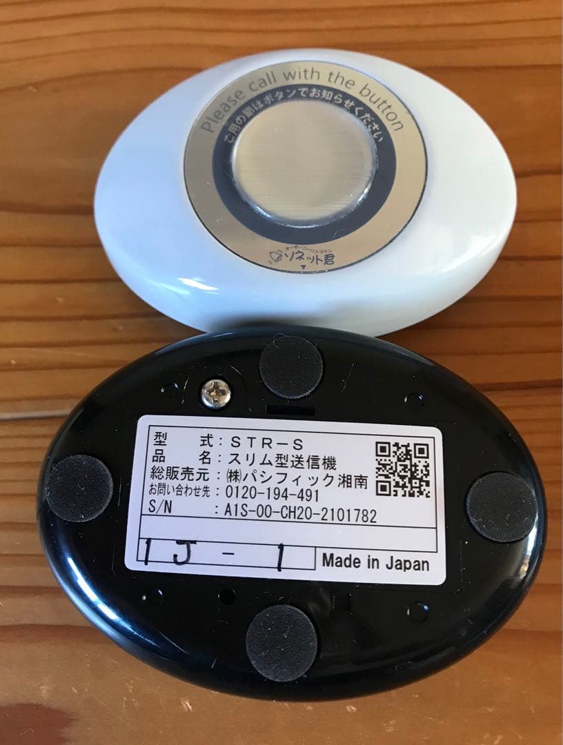 chico_cubyrop　パシフィック湘南　オーダーコールシステム