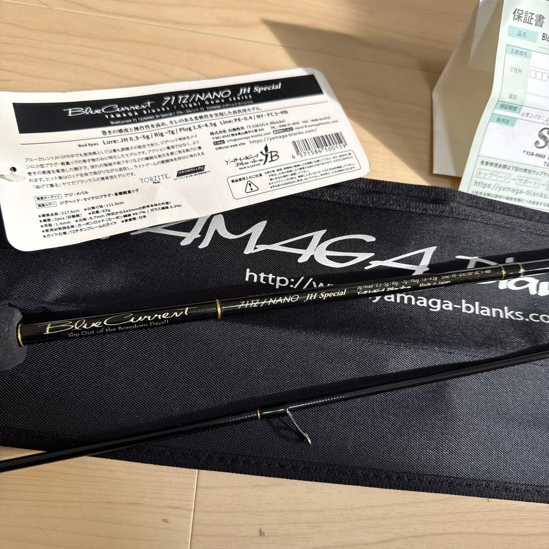 【美品】　ヤマガブランクス ブルーカレント　71 TZ/NANO ①