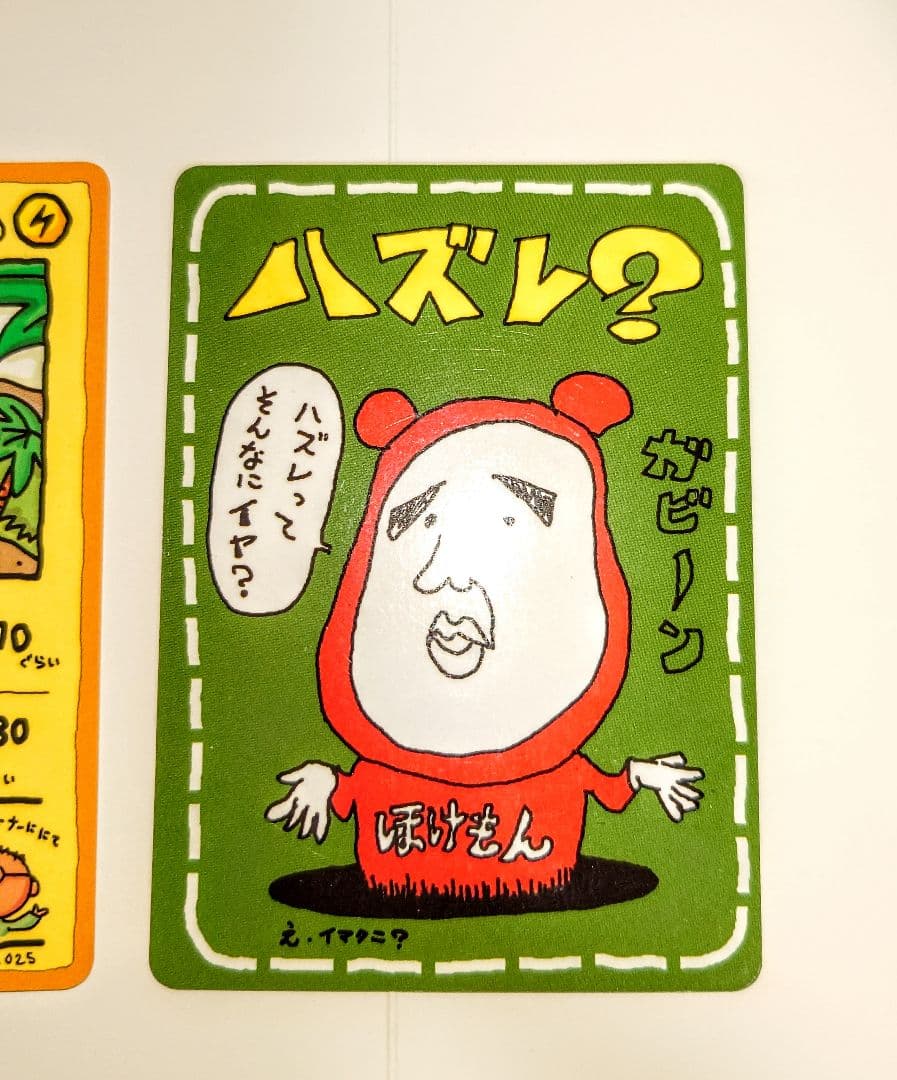 オーヤマのピカチュウ他4枚セット