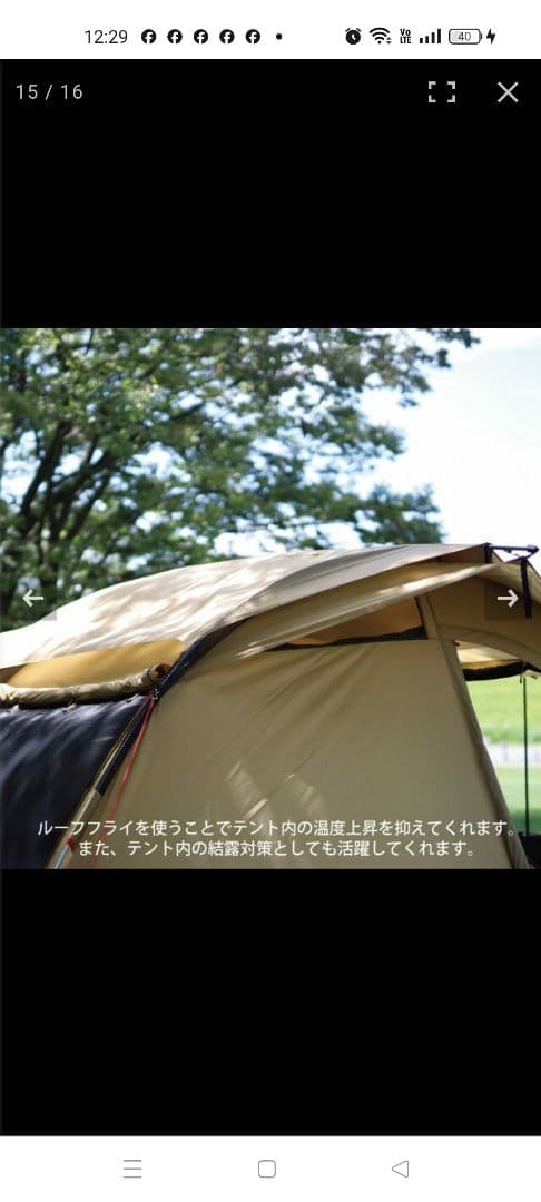 クイックキャンプ