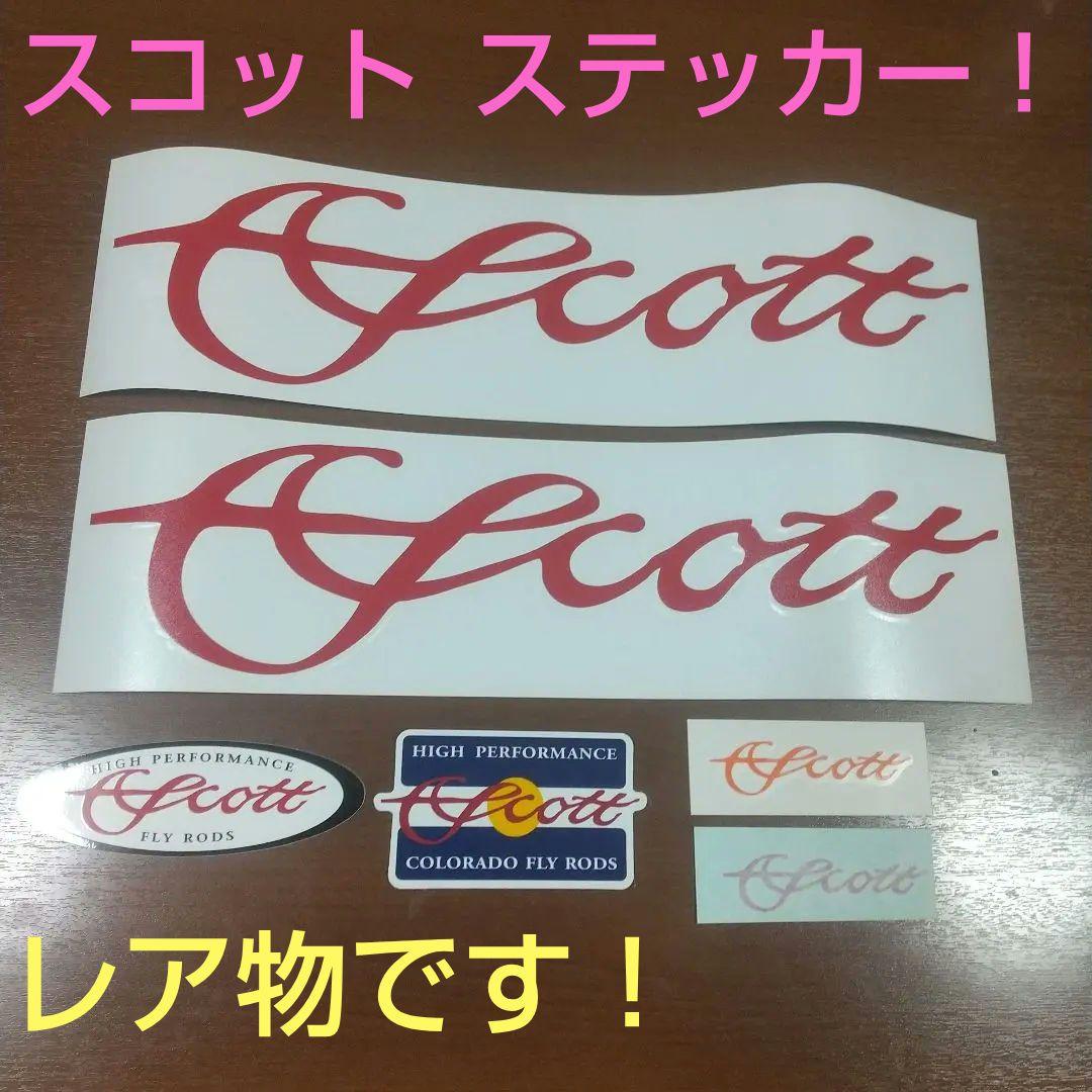 新品！スコット フライロッド ステッカー セット！