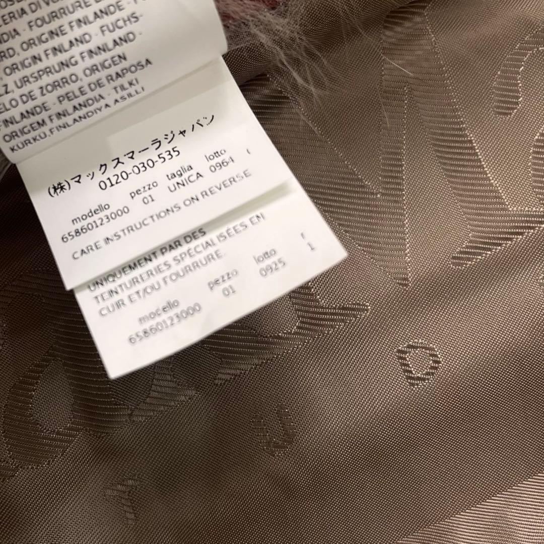 Maxmara 未使用 肉厚リアルフォックスファー スヌード マフラー