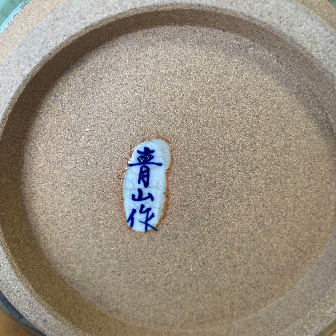 有田焼　青山窯　牡丹唐草花瓶