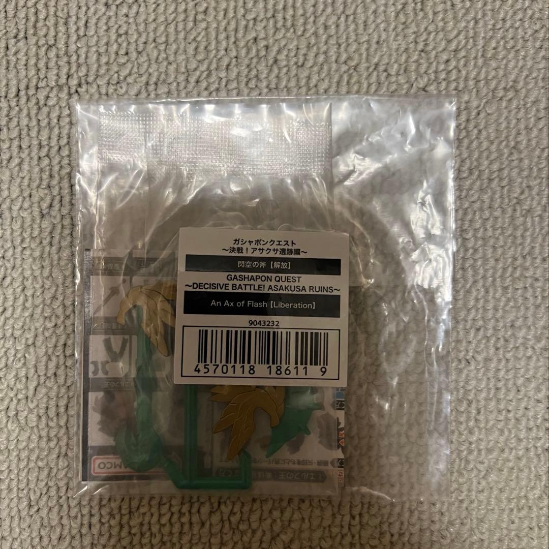 ガシャポンクエスト まとめ売り 18点　２点追加合計20点