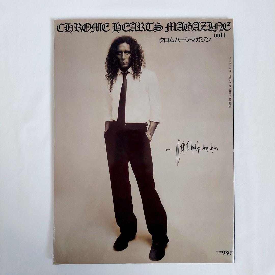 【2000年創刊・希少】 クロムハーツ・マガジン Vol.1