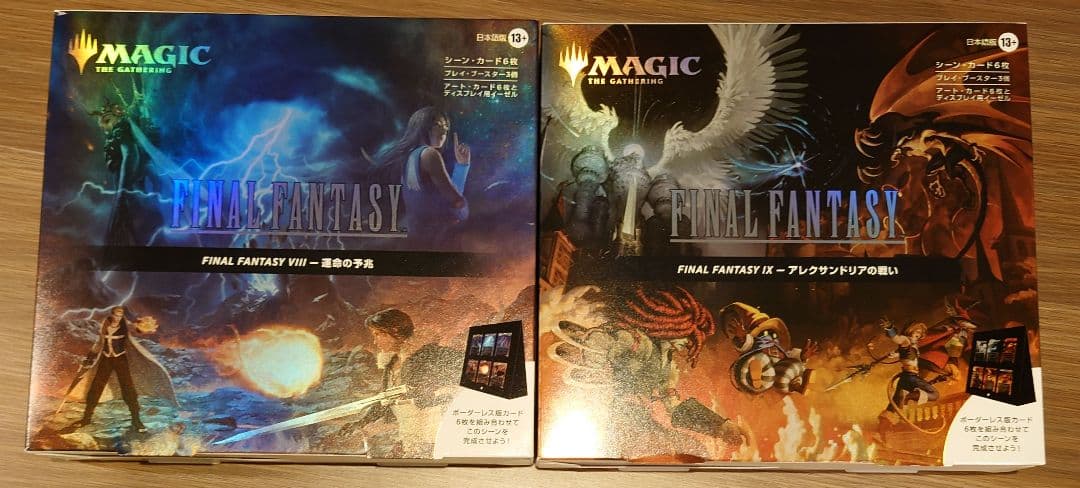 mtg ff シーンbox 日本語版 ２個セット ff8 ff9 fic