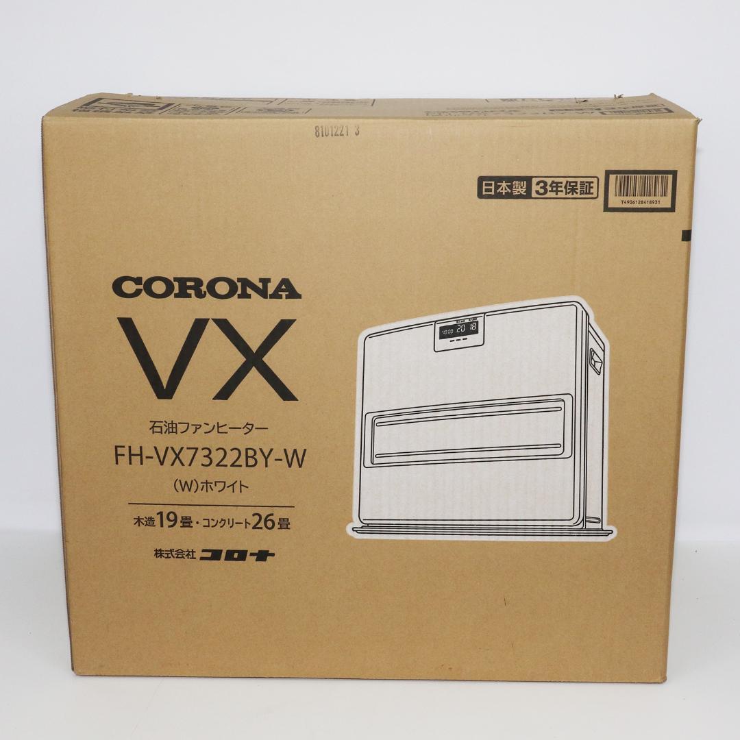 コロナ CORONA 石油ファンヒーター FH-VX7322BY