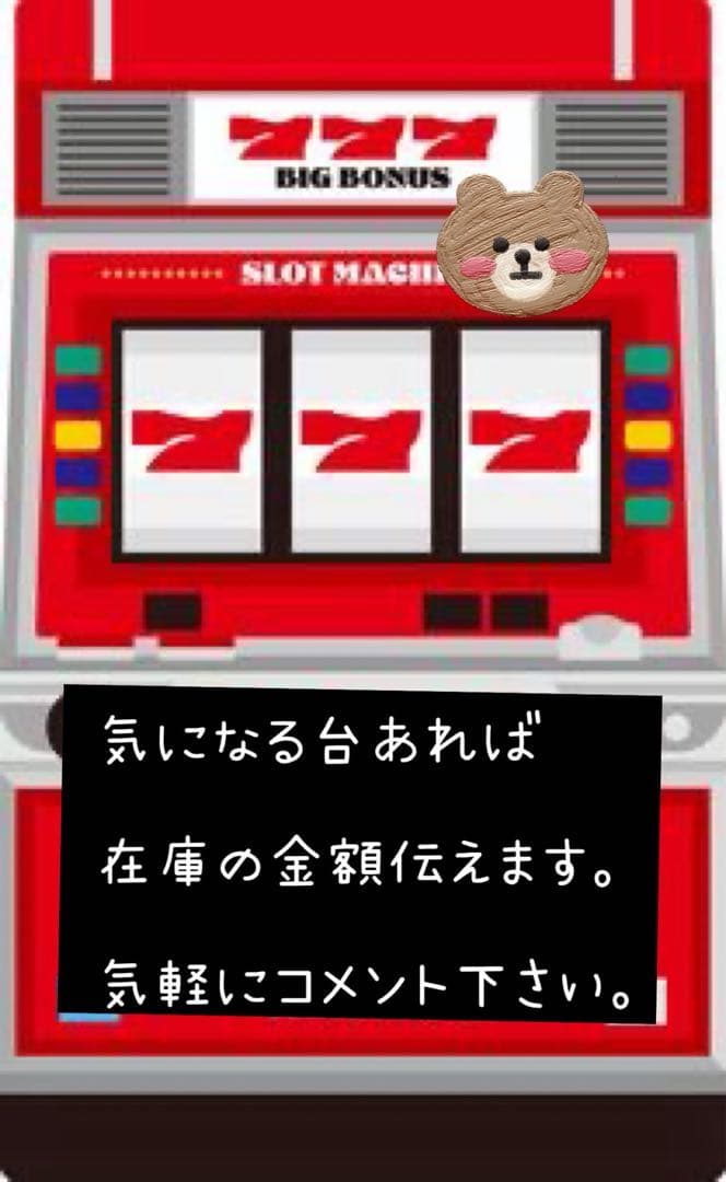 ねこリゼロ2 バイブスイッチ付き　データ型ユニット頼める便　パチスロ　実機