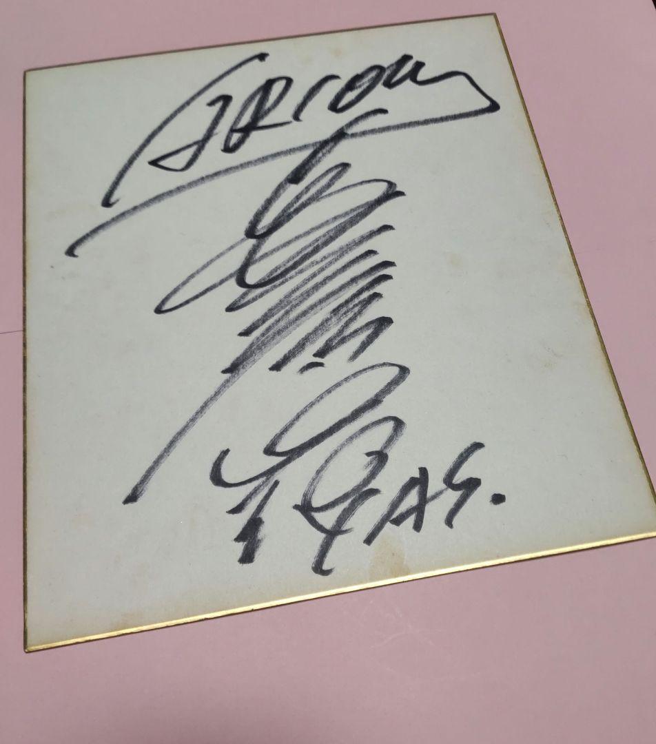 安彦良和 直筆サイン(アリオン)