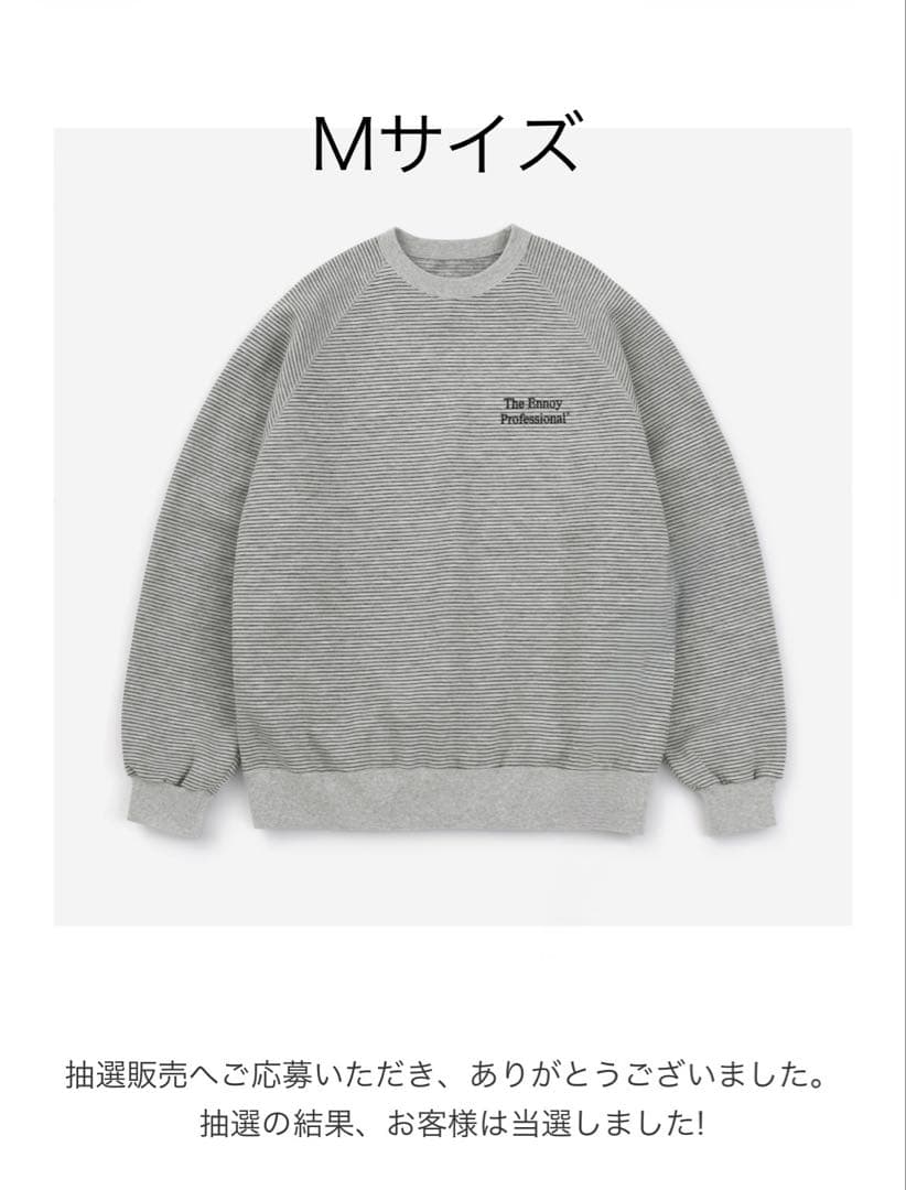 ENNOY BORDER CREW NECK SWEAT エンノイ　スウェット