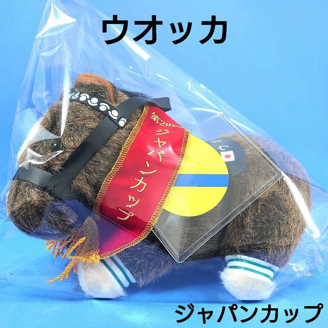 【新品】ウオッカ競馬ぬいぐるみウマ娘アイドルホースAVANTIジャパンカップ武豊
