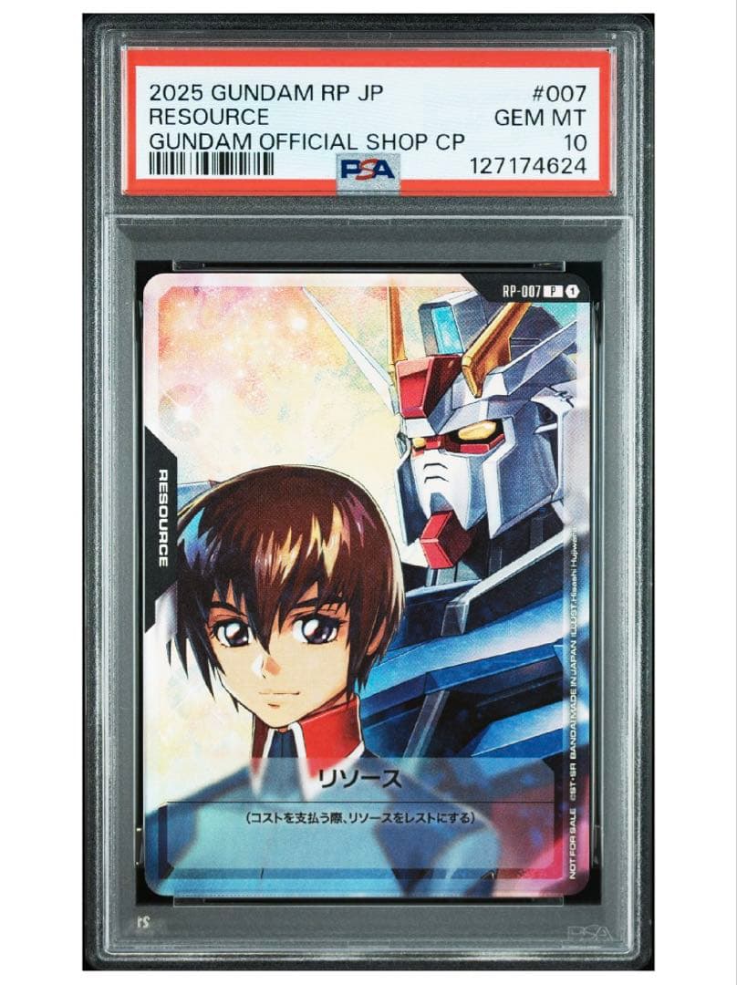 ガンダムカードゲーム　リソースカード　パラレル　キラ・ヤマト　psa10