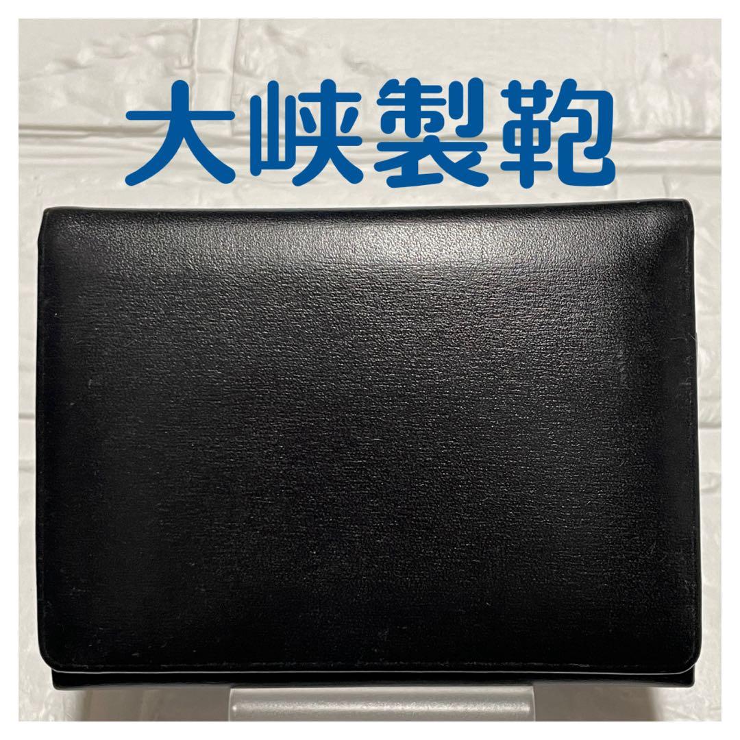 【未使用】大峡製鞄　オオバセイホウ　カードケース　❤︎