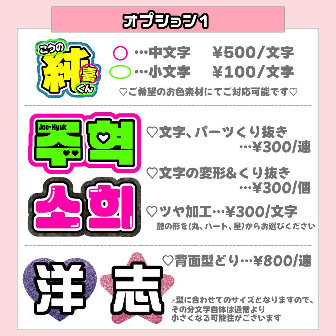 m様1/30 うちわ文字 連結文字 応援ボード オーダー うちわ屋さん