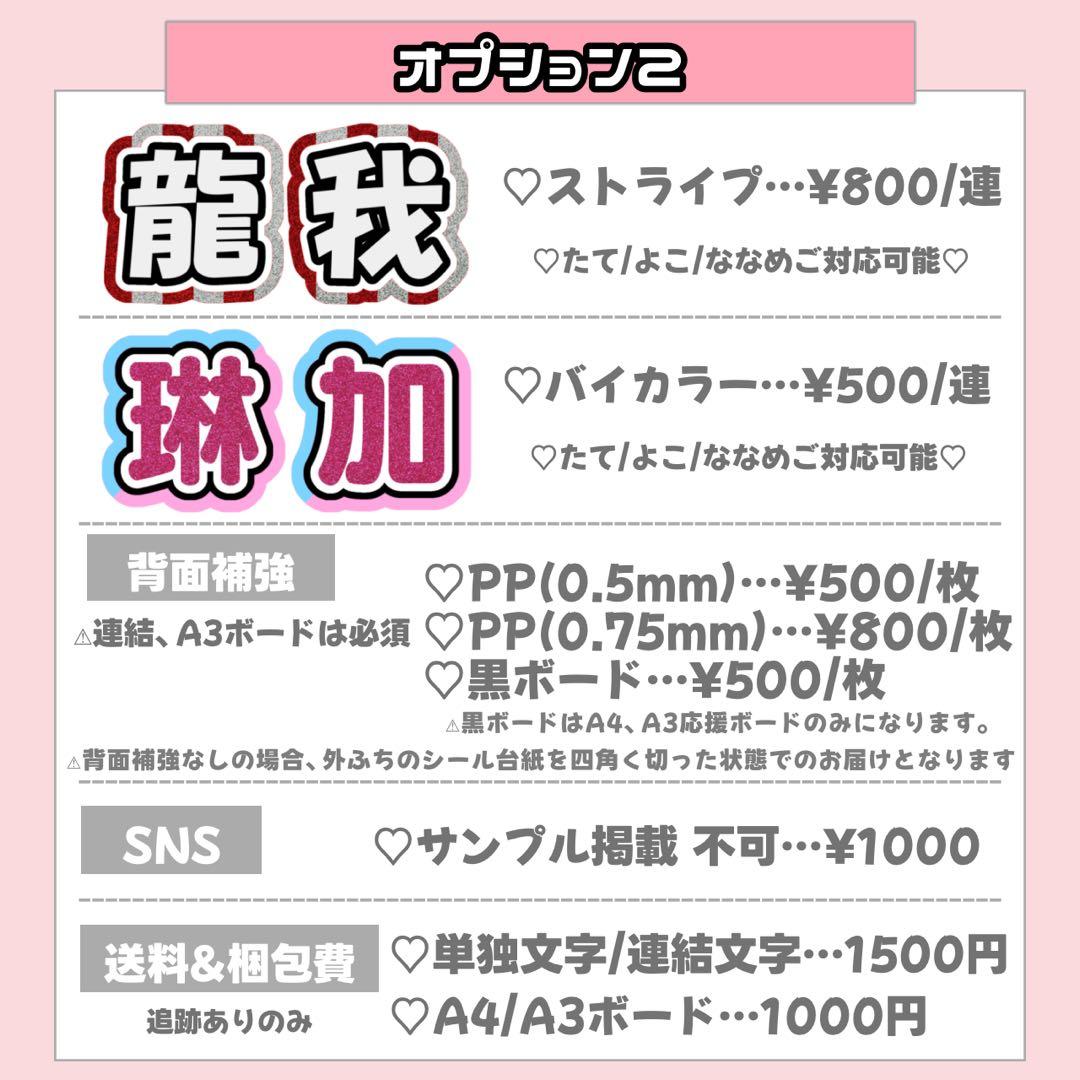 m様1/30 うちわ文字 連結文字 応援ボード オーダー うちわ屋さん