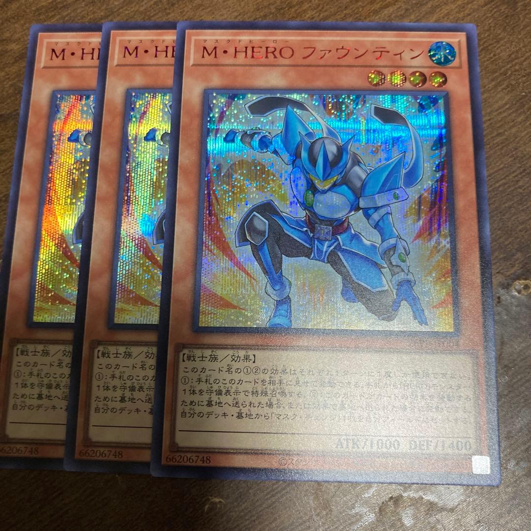 M・HERO ファウンティン 赤シク　レッドシークレット　3枚