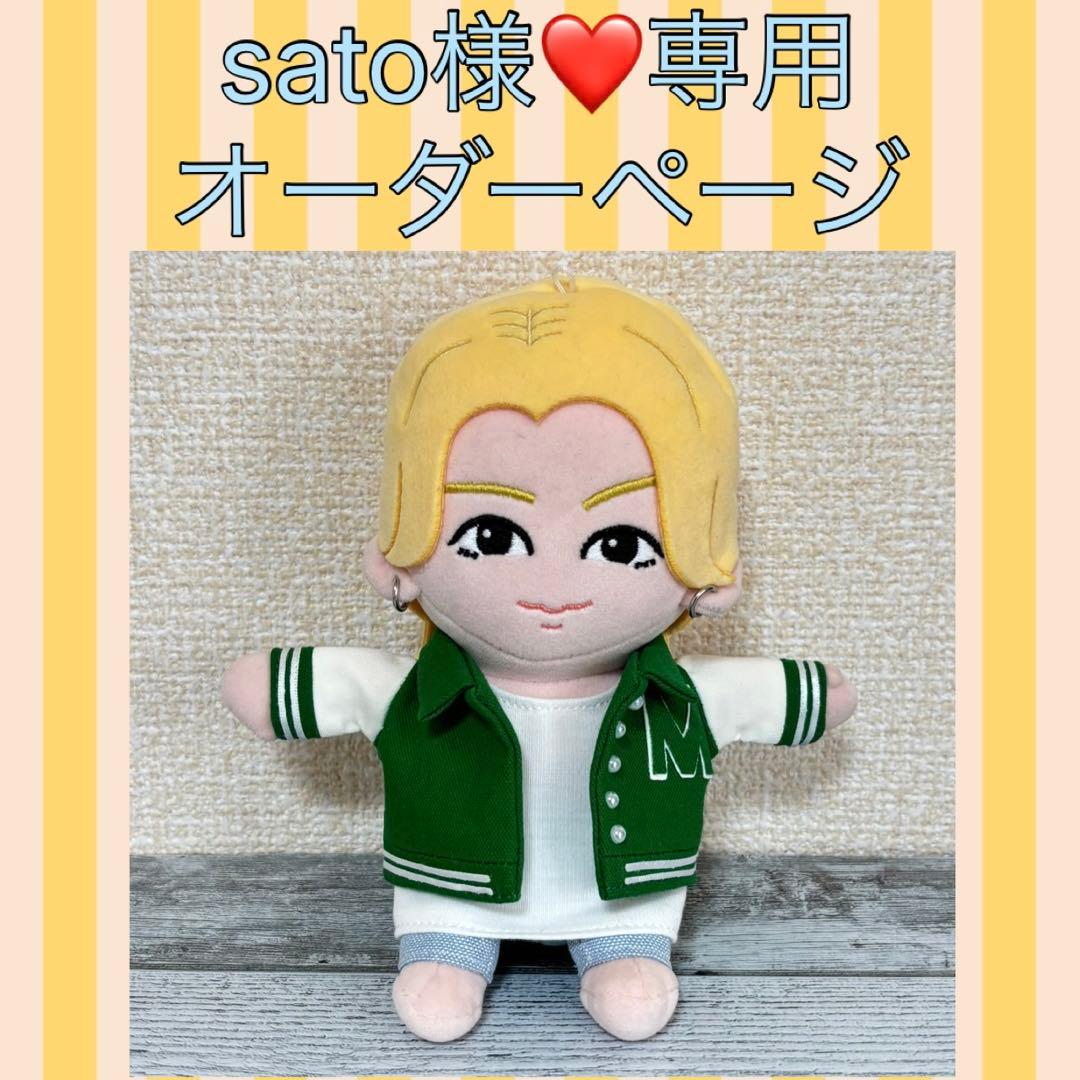 sato♡KEYTOLIT衣装オーダーページ