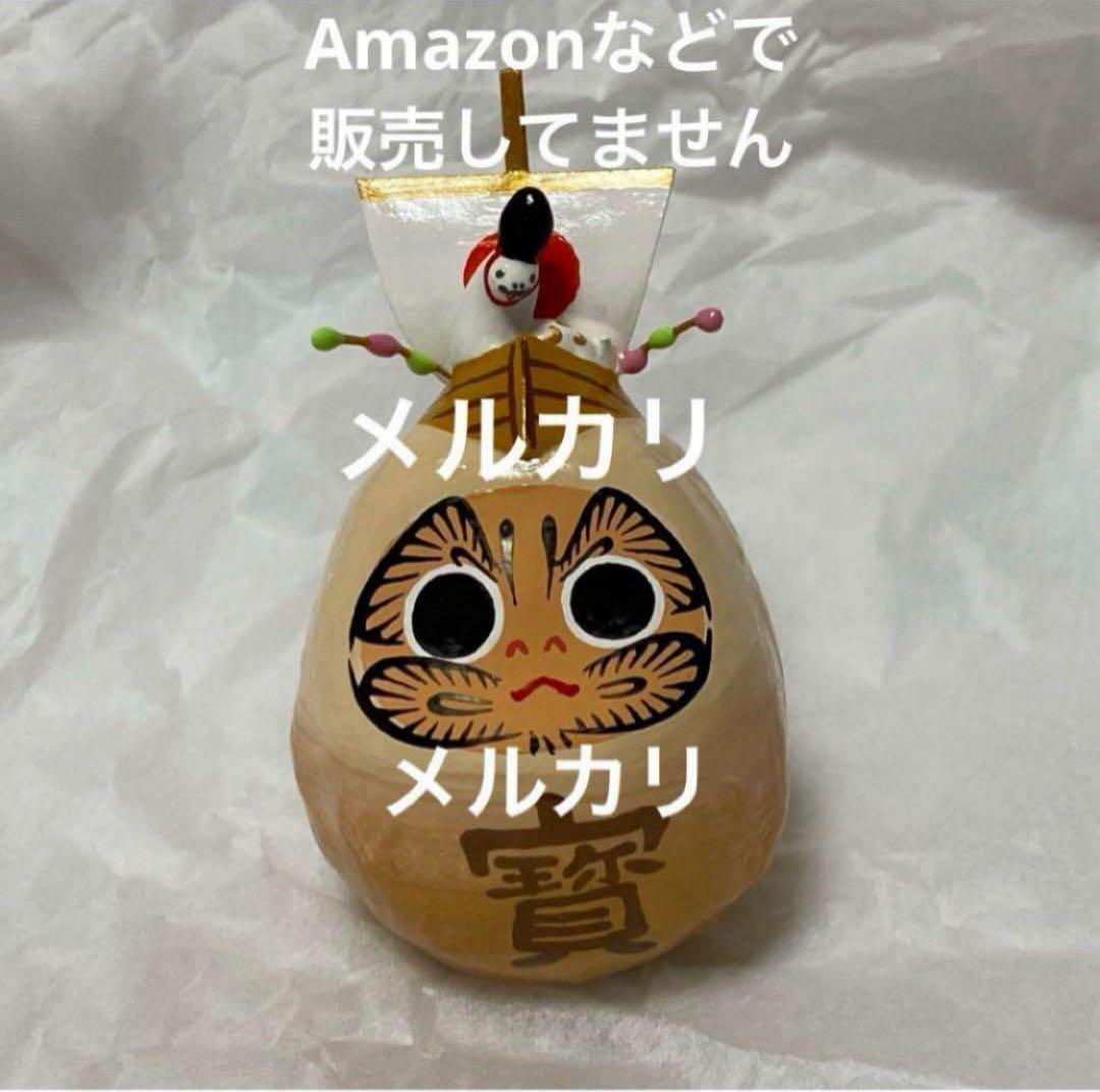 ヤチコダルマ　ダルマ　だるま　達磨　民芸品　コラボ　干支　蛇