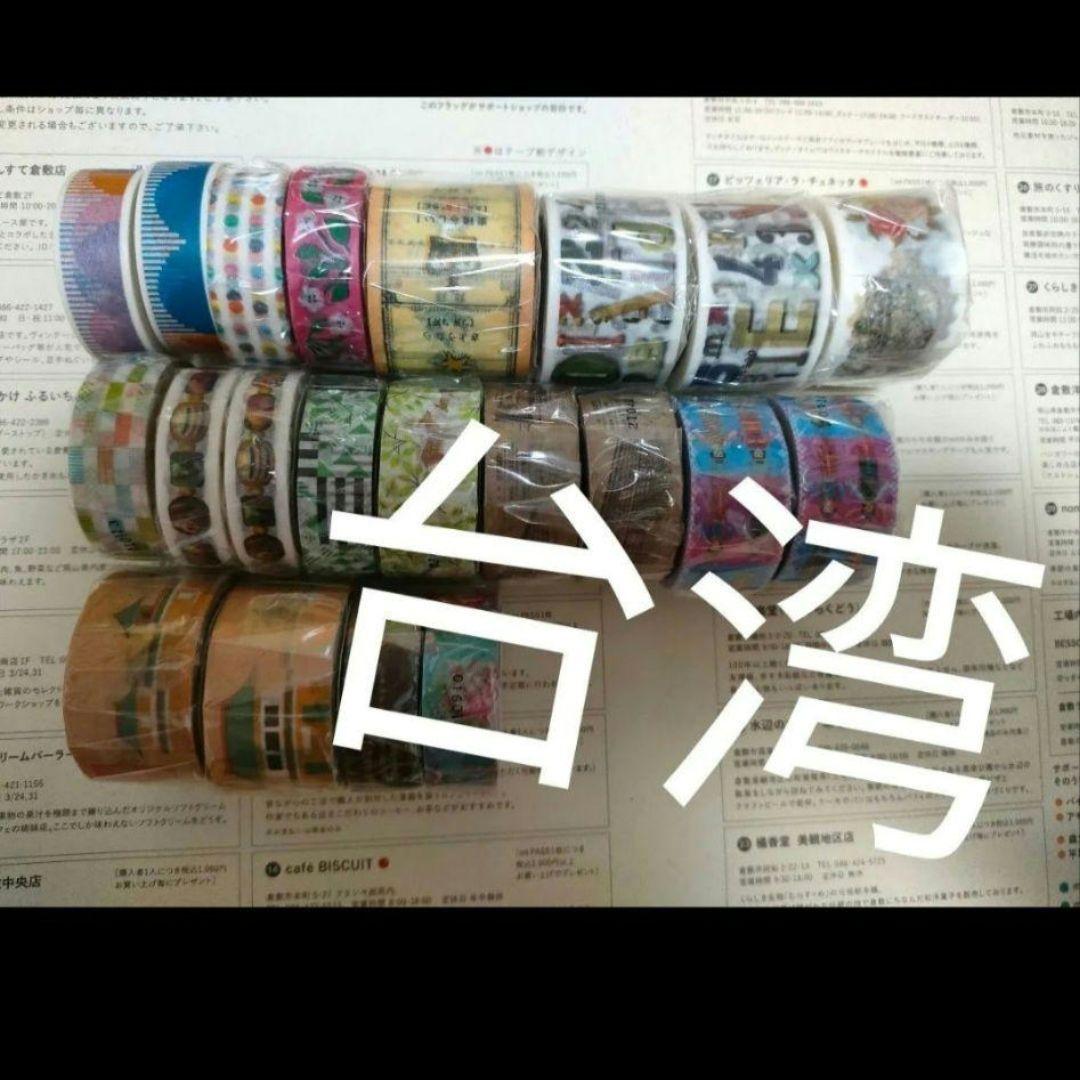 mt台湾　mt台北　mtマスキングテープ　台湾マスキングテープ　誠品生活日本橋