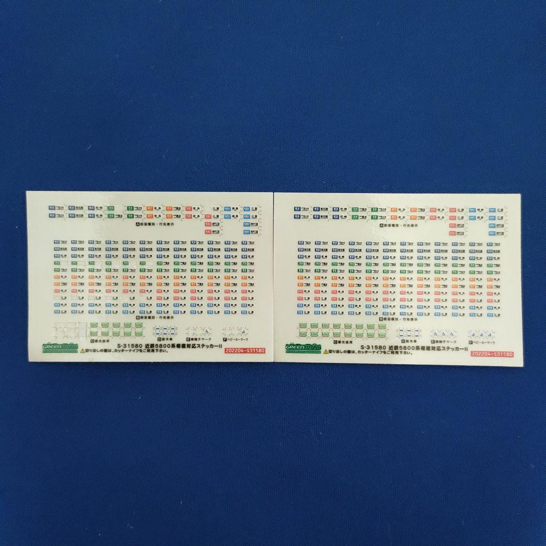 GМ　近鉄5800系　デボ1形塗装　6両セット　50067