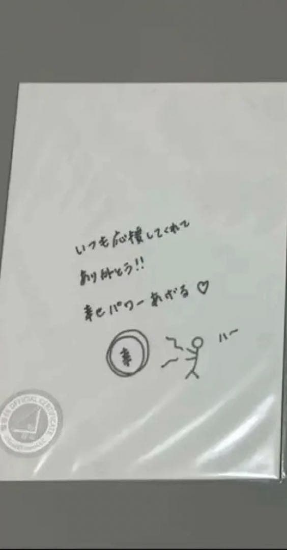 櫻坂46 増本綺良　生写真　直筆サイン