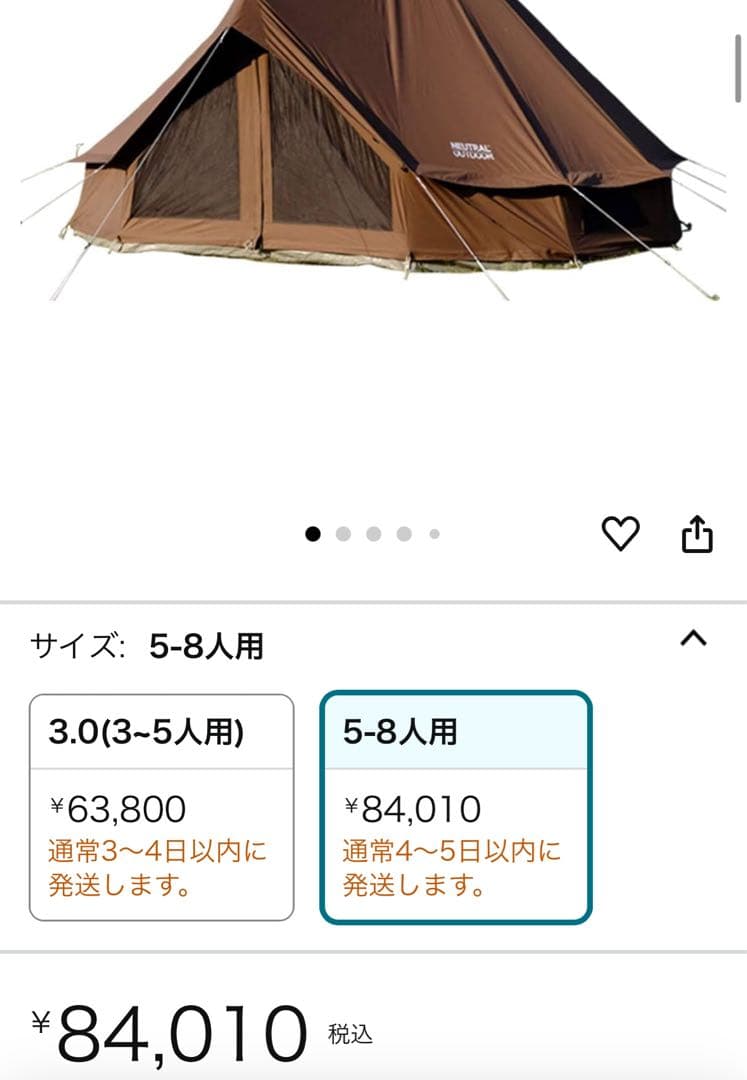 neutral outdoor TC テント 4.0 ワンポール