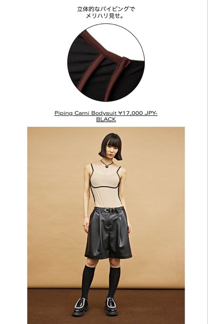 亘つぐみ　TW 2025新作