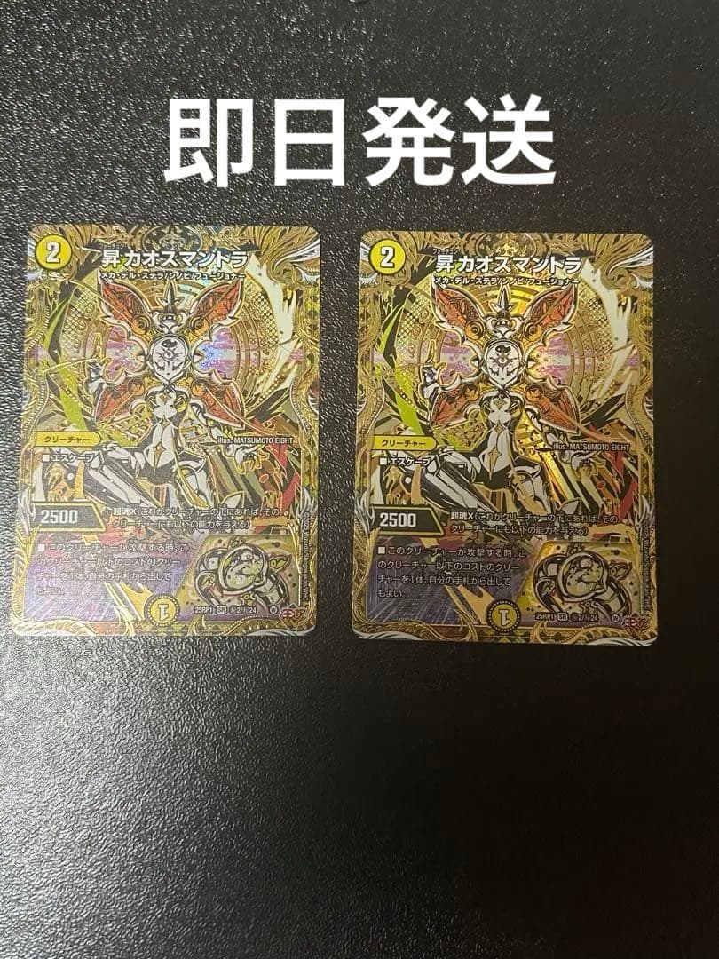 昇カオスマントラ フォーチュン シークレット シク 4枚　2