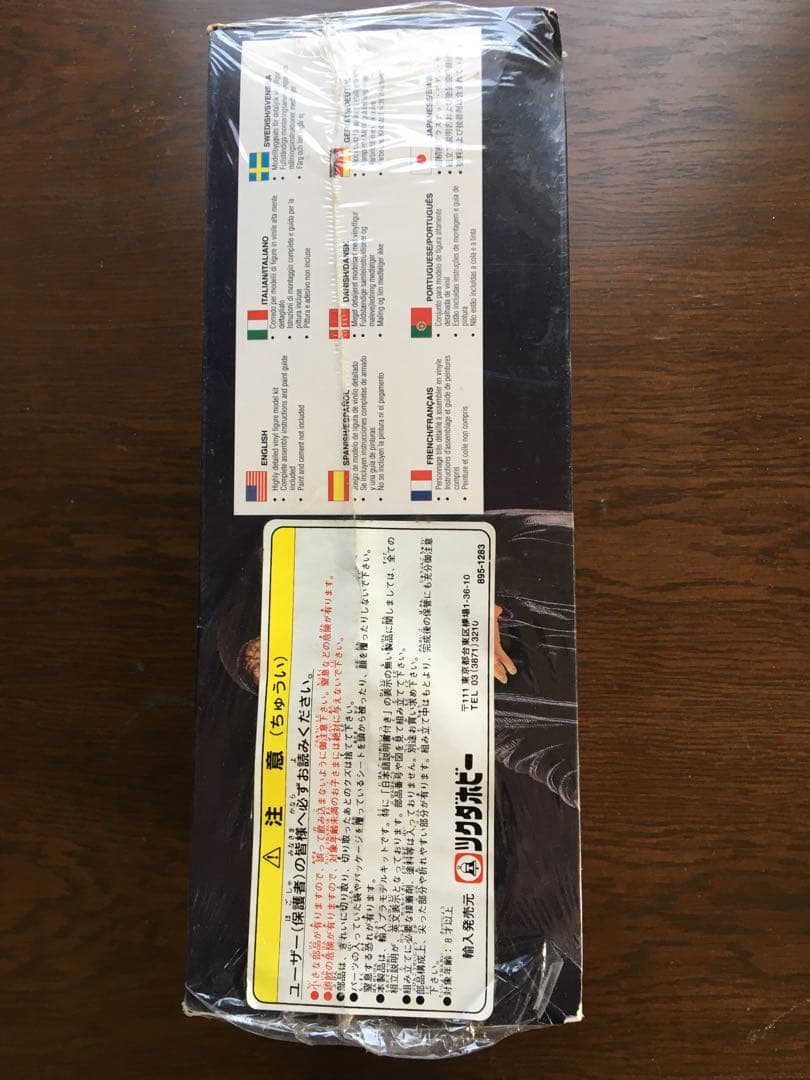 【STAR WARS】輸入プラモデル　未組み立て　未開封　　パルパティーン皇帝