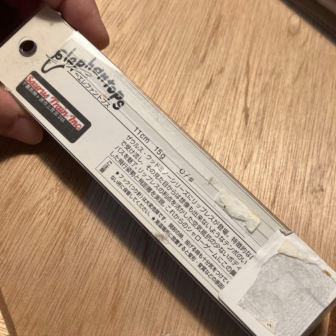 ルアー　3本セット