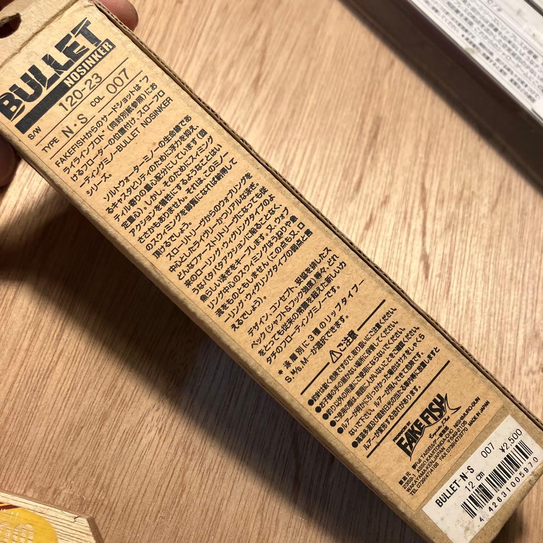 ルアー　3本セット