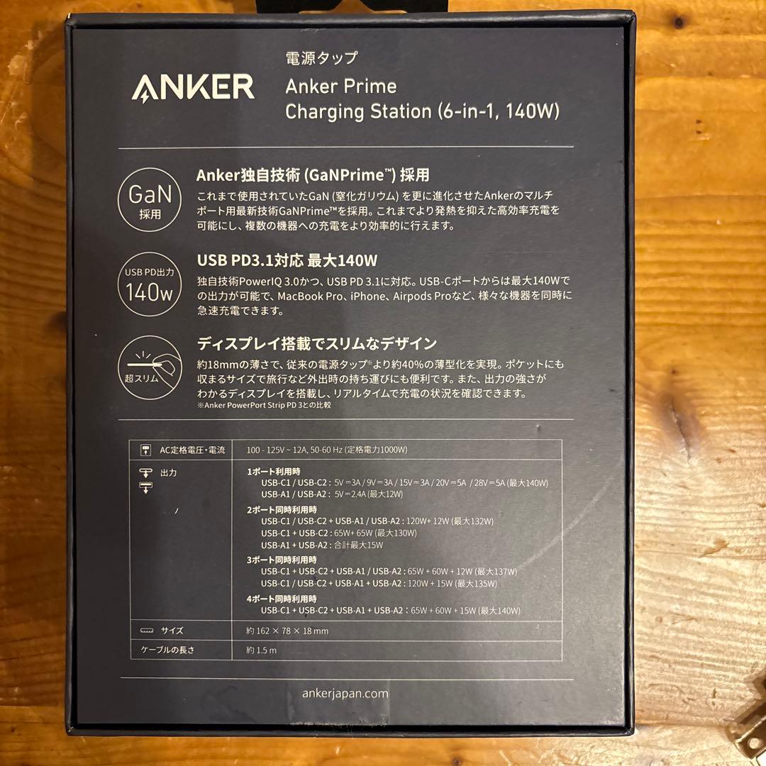 値下げ大歓迎！Anker Prime Charging Station